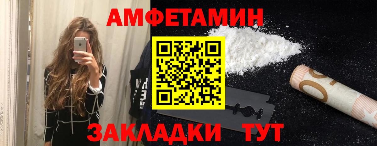 АМФЕТАМИН 98% Воскресенск