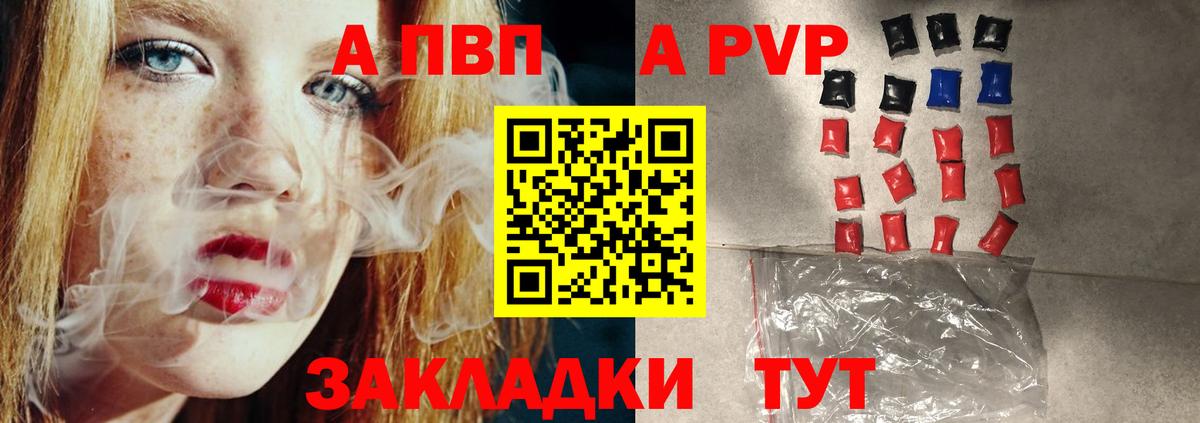 Alfa_PVP мука  Alpha-PVP СК КРИС  Воскресенск  Вход с VPN  Alpha PVP VHQ 