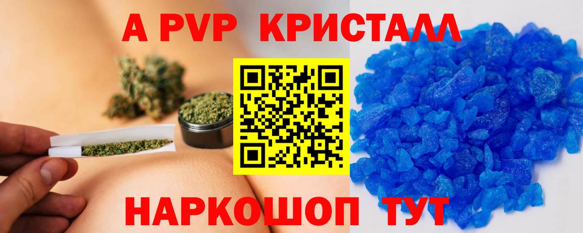 Альфа ПВП мука Воскресенск