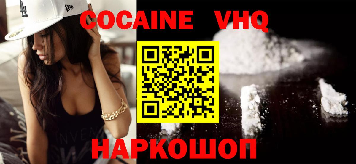 Воскресенск  Кокаин  Кокаин Fish Scale  Вход с VPN  COCAIN 99% 