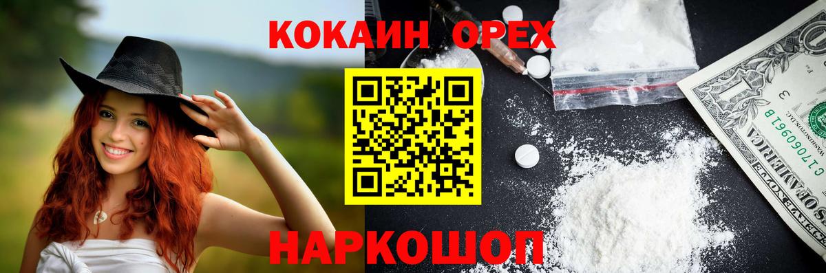 Cocaine Эквадор Воскресенск