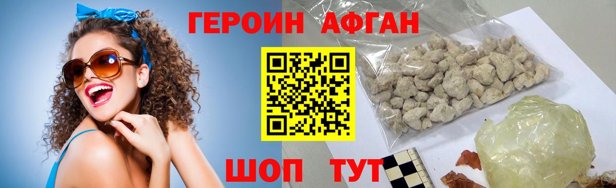 Воскресенск  ГЕРОИН  Вход с VPN  ГЕРОИН хмурый 