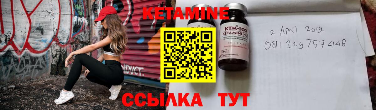 КЕТАМИН ketamine  Вход с VPN  Воскресенск  Кетамин ketamine 