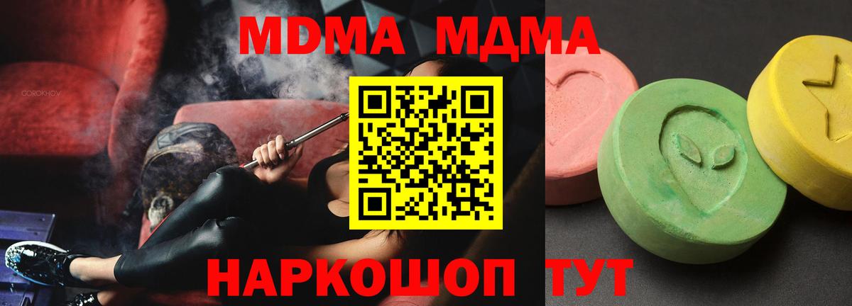 Воскресенск  MDMA  МДМА кристаллы  Вход с VPN  MDMA молли 