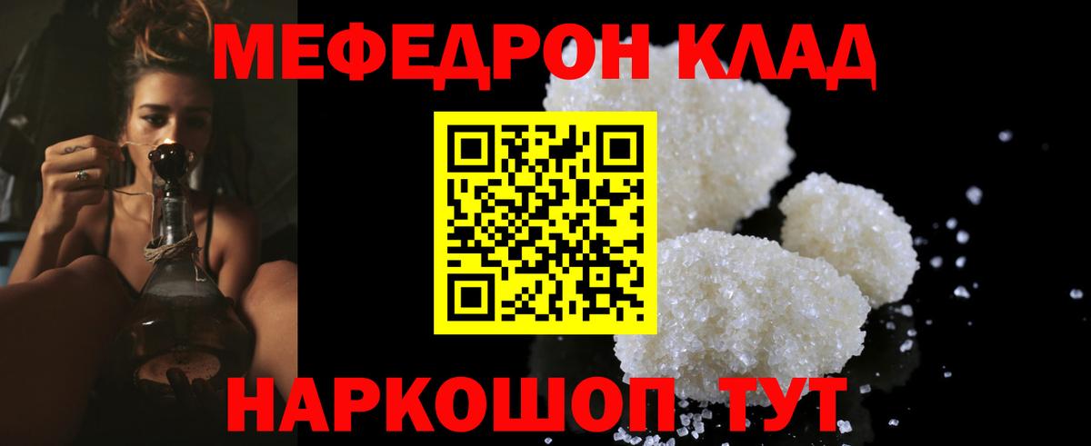 Воскресенск  МЕФ  Мефедрон VHQ  Вход с VPN  МЯУ-МЯУ кристаллы  Меф 