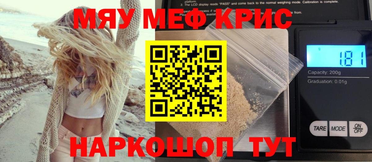 Меф Воскресенск