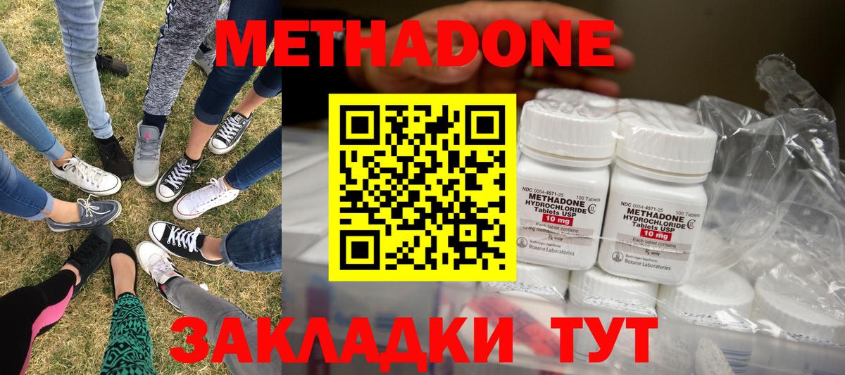 МЕТАДОН кристалл  кракен   Воскресенск  Вход с VPN 