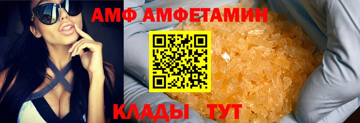 Воскресенск  МЕТАМФЕТАМИН Methamphetamine  Вход с VPN 