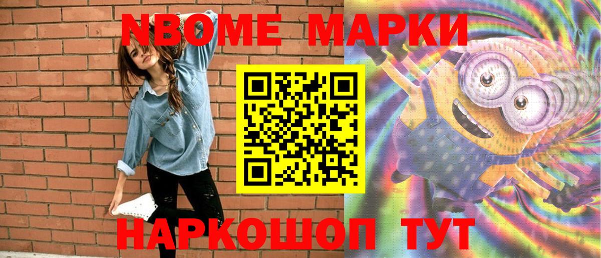 Воскресенск  Марки 25I-NBOMe  Вход с VPN  Марки 25I-NBOMe 1500мкг 