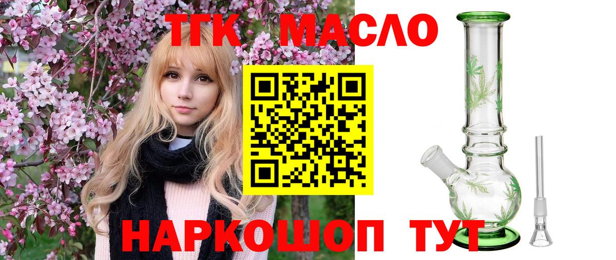 Дистиллят ТГК Wax  Вход с VPN  Воскресенск  Дистиллят ТГК гашишное масло 